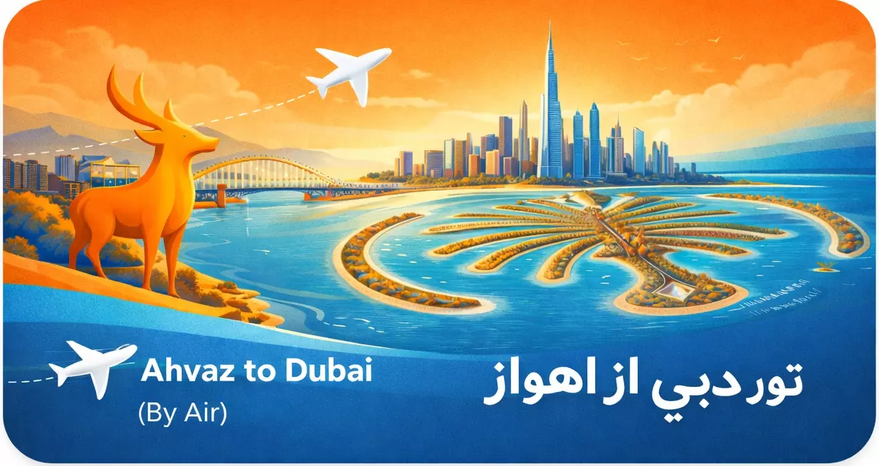 تور 4 روزه دبی ویژه اسفند